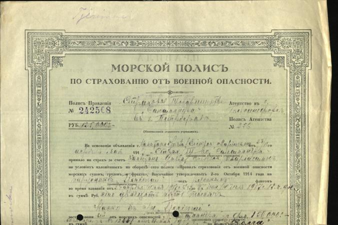 "Sjöförsäkring mot militär fara" daterad den 28.11.1917.